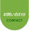 訪問看護えみあすステーションへはお気軽にお問い合わせ下さい！